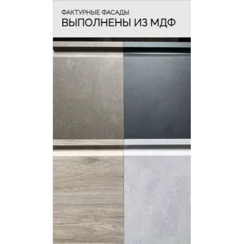 Купить Модульная кухня Бруклин 3м (Бетон коричневый/корпус Венге) в Новосибирске