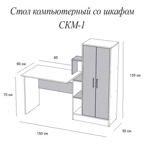 Купить Компьютерный стол СКМ-1 дуб сонома/белый в Новосибирске