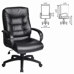 Кресло офисное BRABIX Supreme EX-503