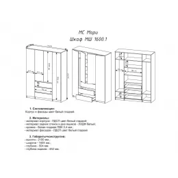 Шкаф четырехстворчатый с ящиками «Мори» МШ 1600.1 (графит)