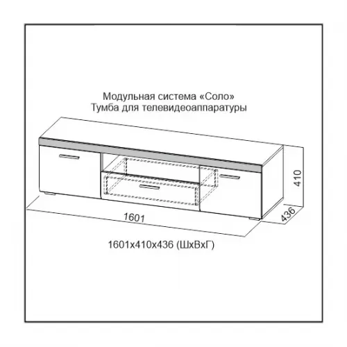 Купить Модульная система «Соло» Тумба для телевидеоаппаратуры Белый / Белый глянец/Венге в Новосибирске в Новосибирске